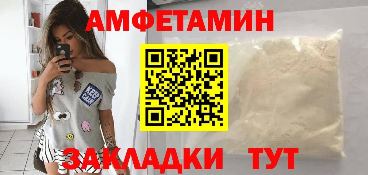 Сосновоборск  Амфетамин 97%  Amphetamine  Вход с VPN 