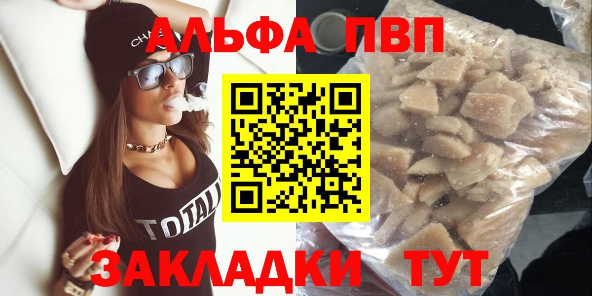 Alpha-PVP крисы CK  A-PVP Соль  Сосновоборск  Вход с VPN  Alfa_PVP мука 