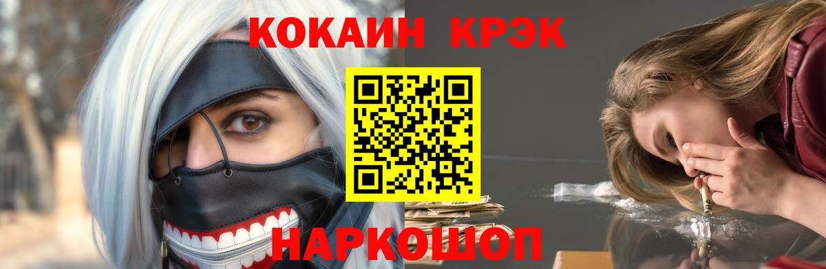 Сосновоборск  Cocaine 97%  Вход с VPN 