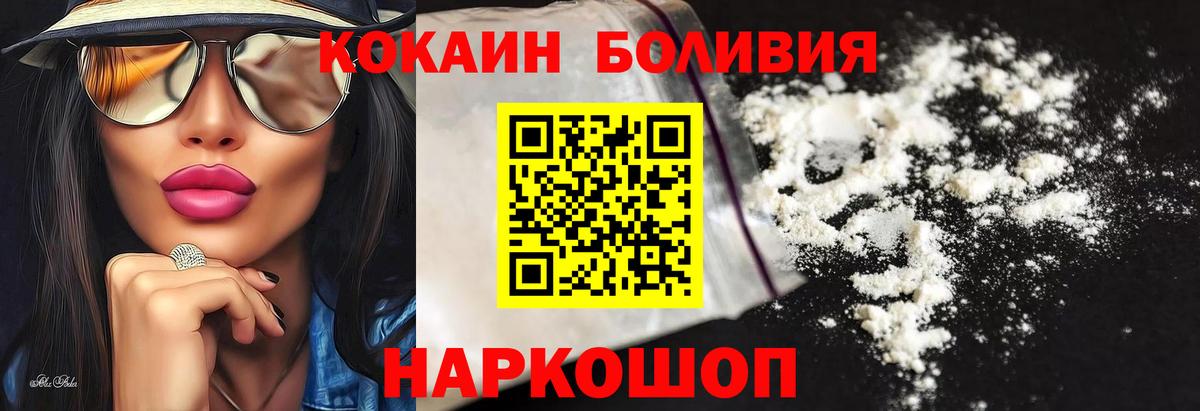КОКАИН FishScale Сосновоборск