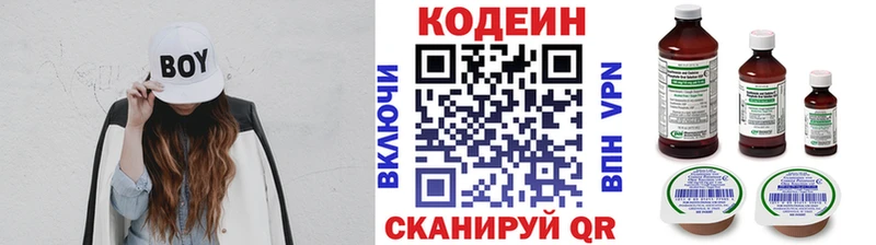 Кодеиновый сироп Lean напиток Lean (лин)  Сосновоборск 