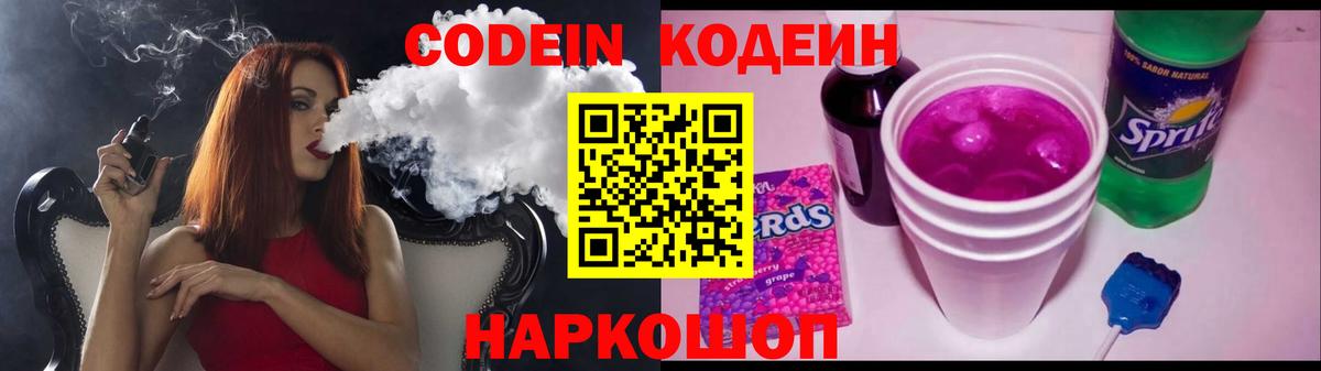 Сосновоборск  Кодеиновый сироп Lean напиток Lean (лин)  Вход с VPN  Кодеиновый сироп Lean напиток Lean (лин) 