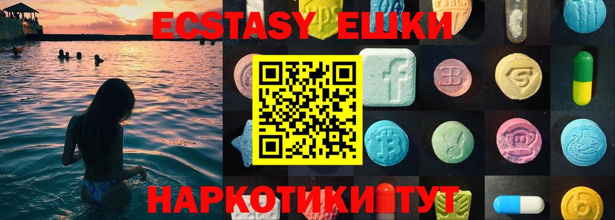 Экстази TESLA Сосновоборск