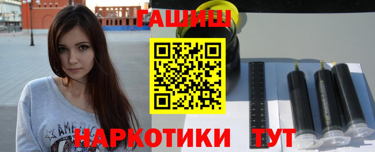 ГАШИШ  Вход с VPN  Сосновоборск  Гашиш индика сатива 