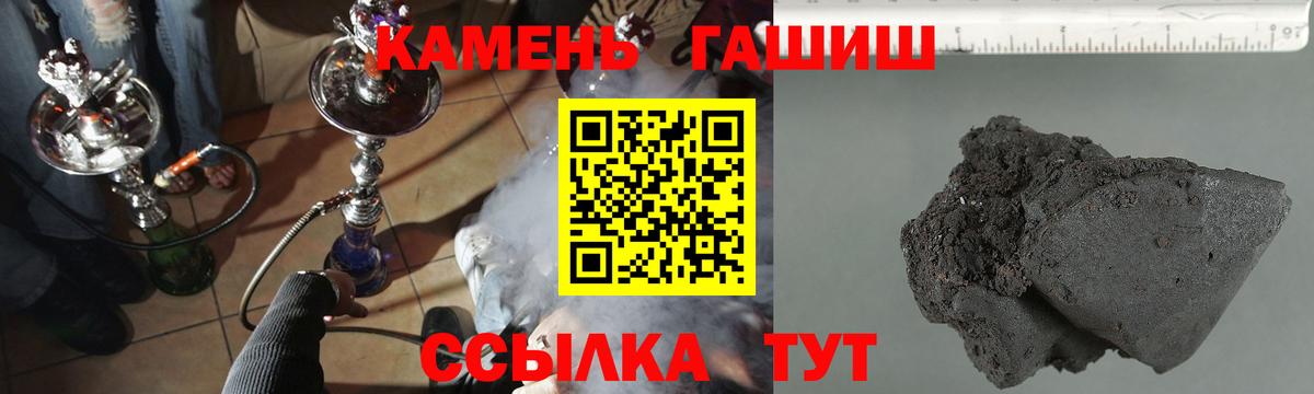 ГАШИШ ice o lator Сосновоборск