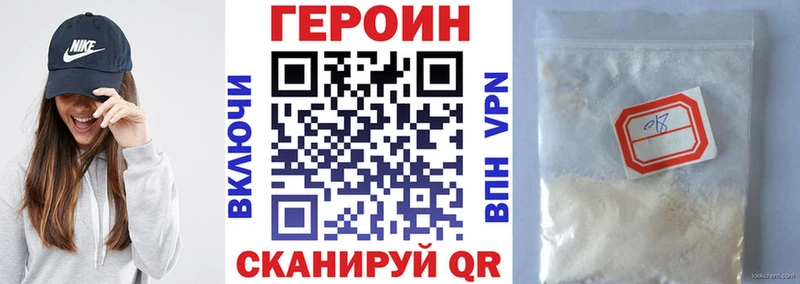 Героин VHQ  ОМГ ОМГ ссылка  Сосновоборск 