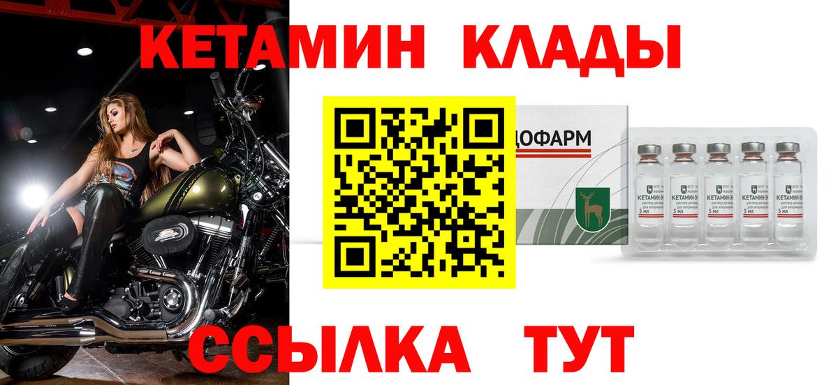 КЕТАМИН ketamine  Вход с VPN  КЕТАМИН ketamine  Сосновоборск 