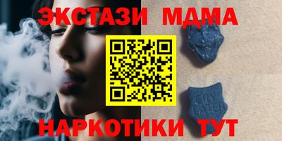 кристаллы Апшеронск
