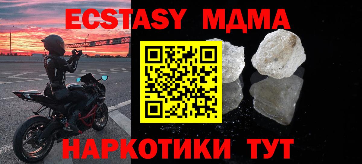 MDMA VHQ  Вход с VPN  Сосновоборск  MDMA VHQ 