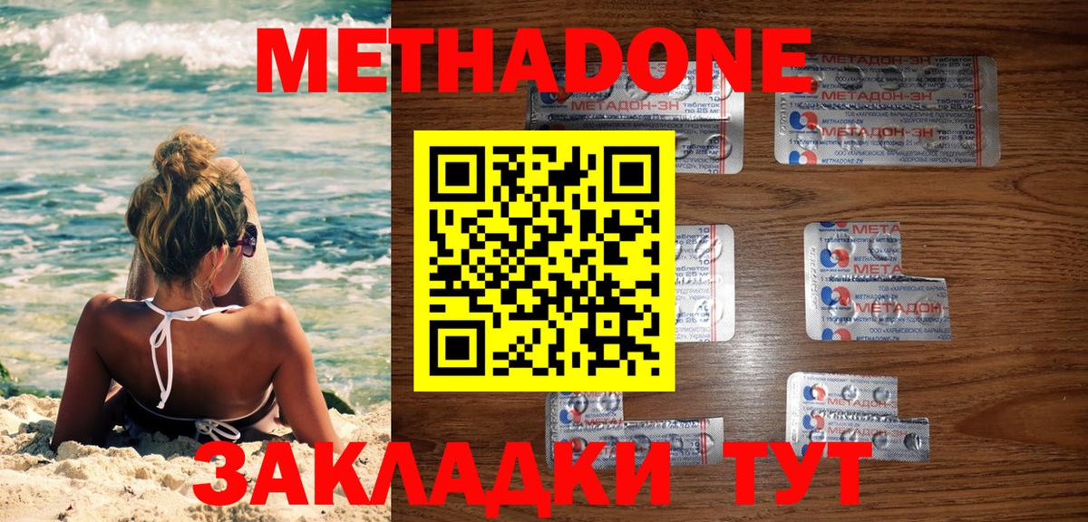 Сосновоборск  Метадон methadone  kraken зеркало  Вход с VPN 