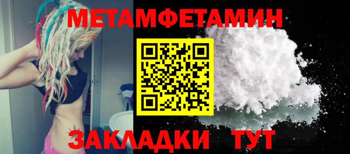 Сосновоборск  МЕТАМФЕТАМИН мет  Вход с VPN 