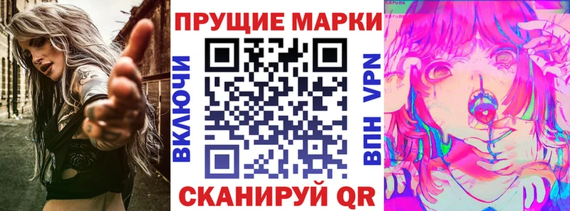 Марки N-bome 1,8мг  Сосновоборск 